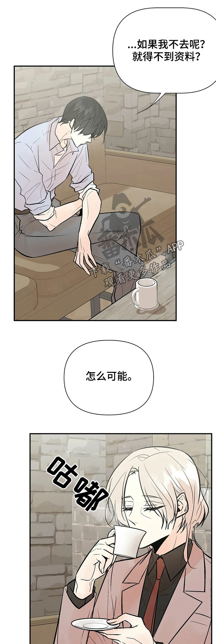 劣质的他漫画免费非麻瓜漫画,第52章：生日宴会1图