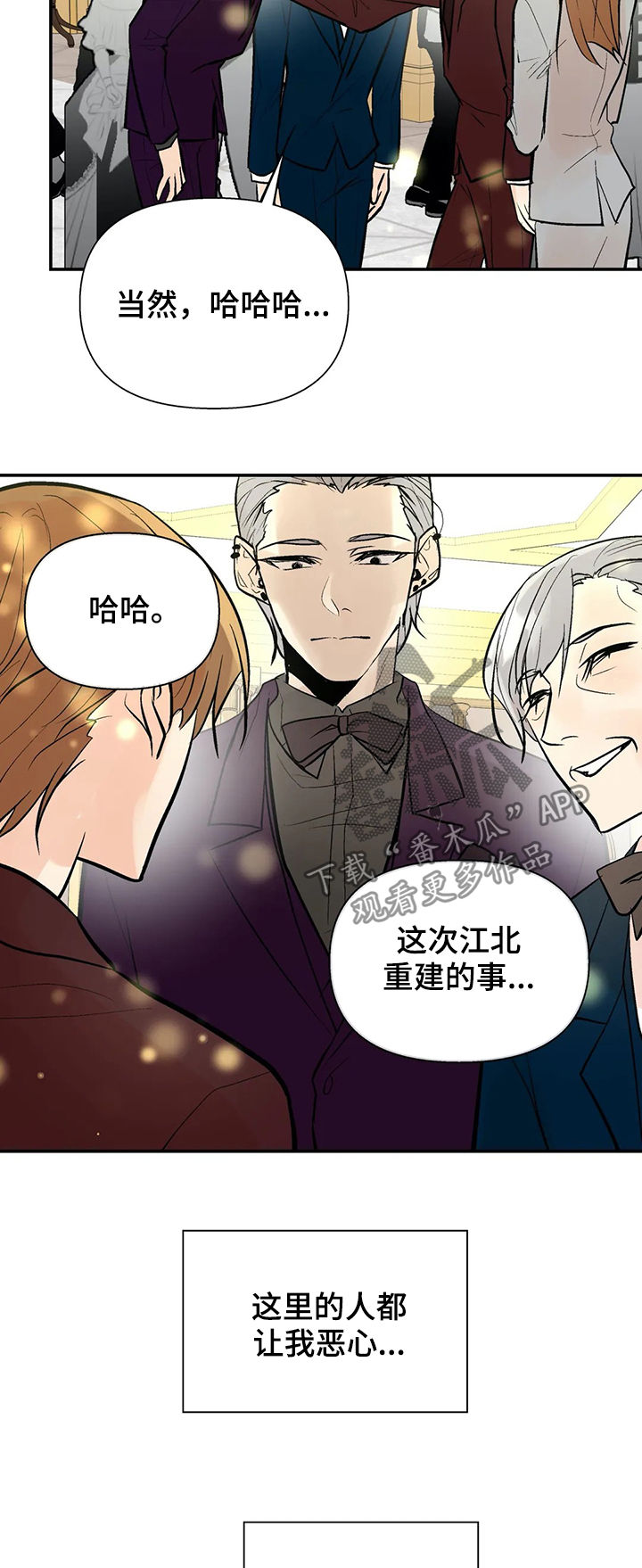 劣质的她漫画免费全集下拉式漫画,第63章：互惠互利1图