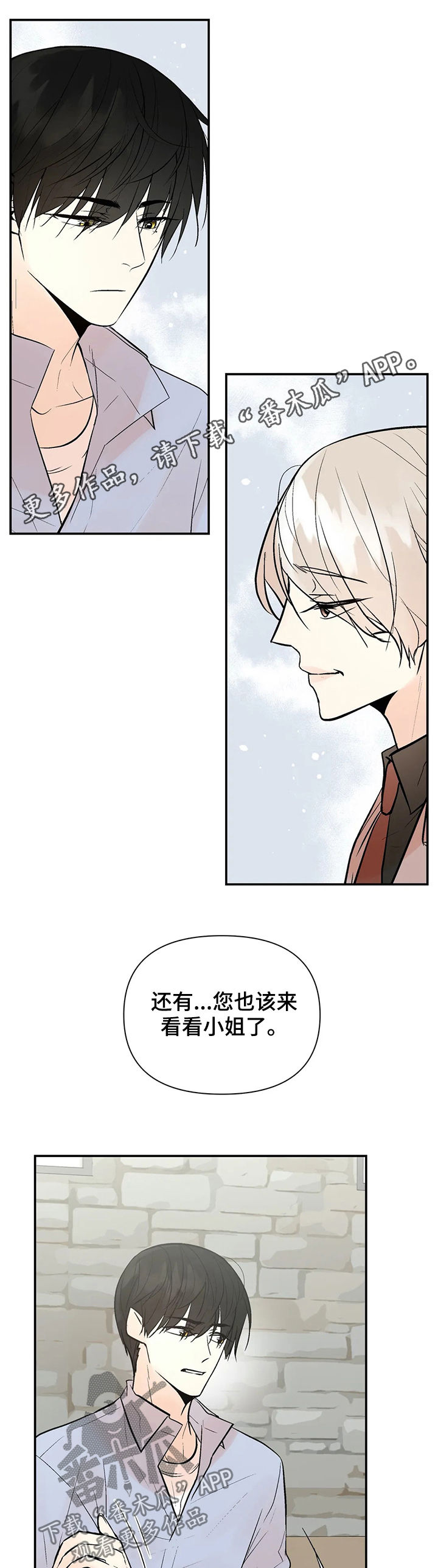 劣质的睫毛胶水有什么危害漫画,第53章：力量1图