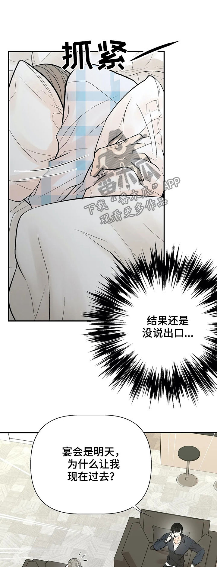 劣质的她漫画免费全集下拉式漫画,第58章：我的孩子1图