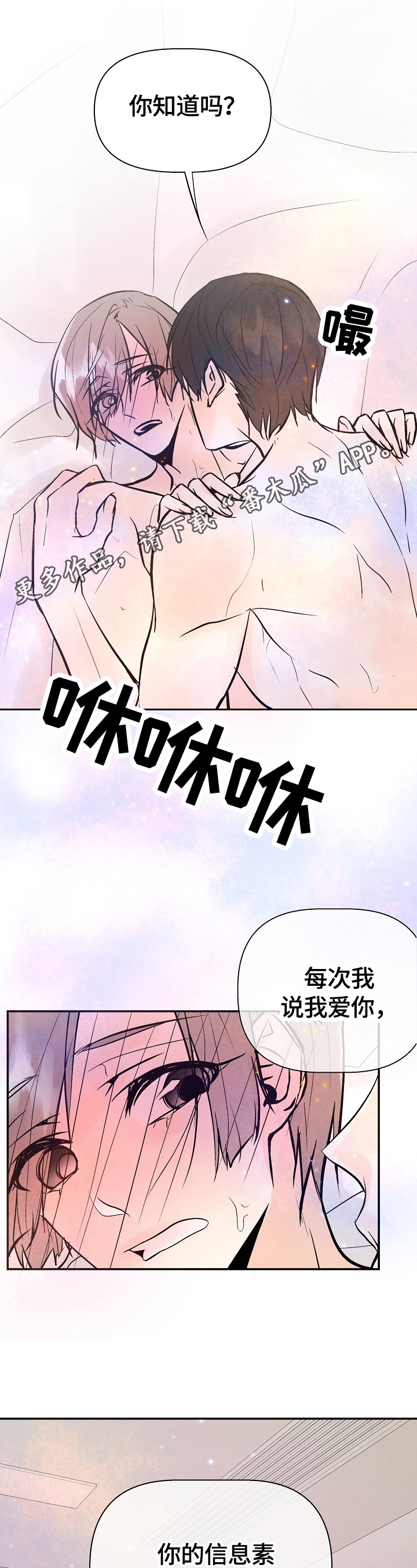 劣质的她漫画免费全集下拉式漫画,第41章：珍视的人1图