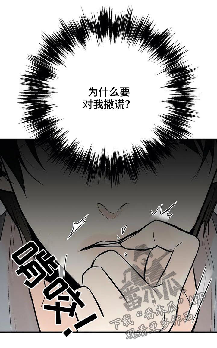 劣质的他by漫画,第68章：第一次见他笑1图