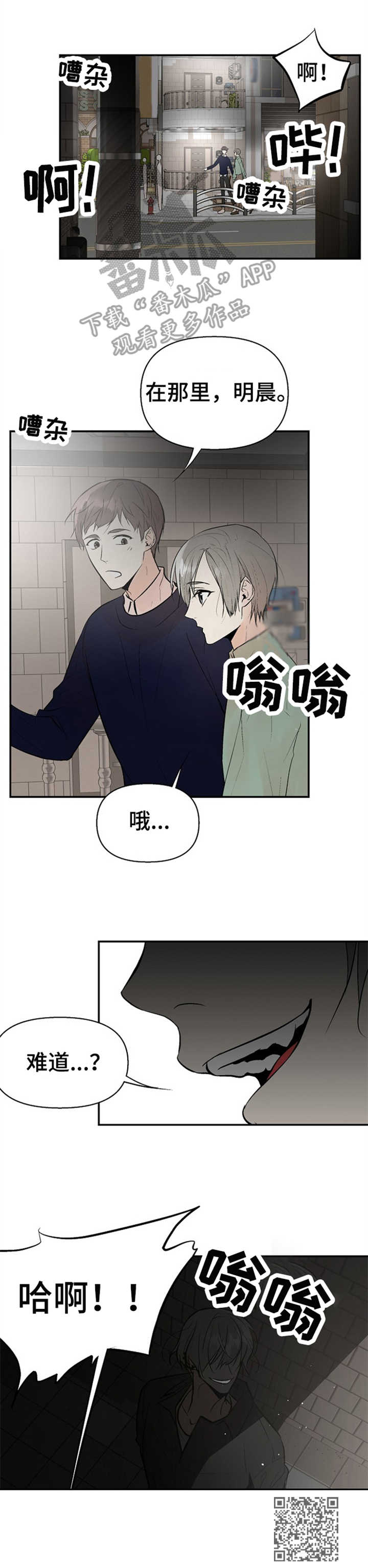 劣质的他漫画免费非麻瓜漫画,第19章：状况1图