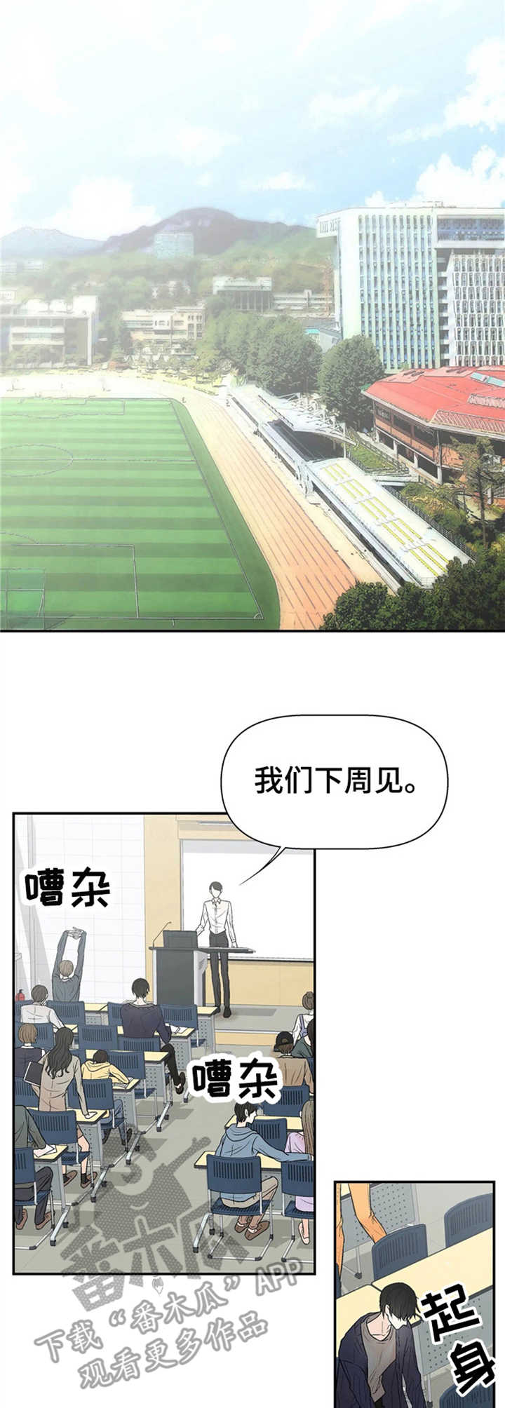 劣质的发泡胶有没有危害漫画,第4章：监听1图