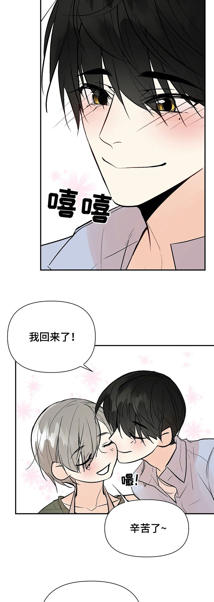 劣质的她漫画免费全集下拉式漫画,第56章：唯一的家人1图