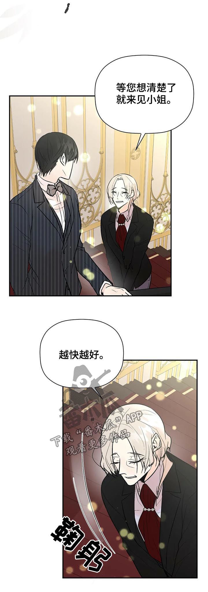 劣质的他漫画免费非麻瓜漫画,第66章：越快越好2图