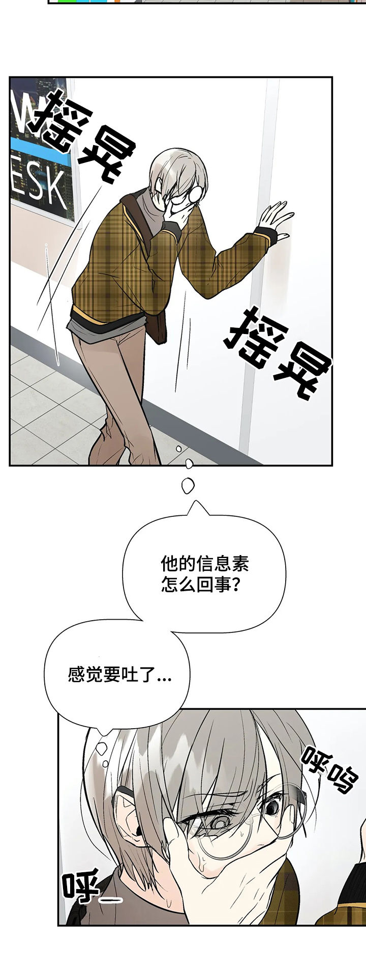 劣质的他韩国漫画免费观看漫画,第55章：绯闻2图