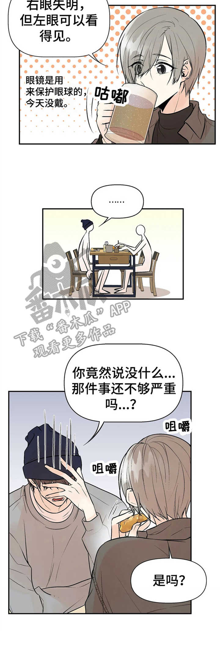 劣质塑料玩具对儿童危害漫画,第9章：往事1图