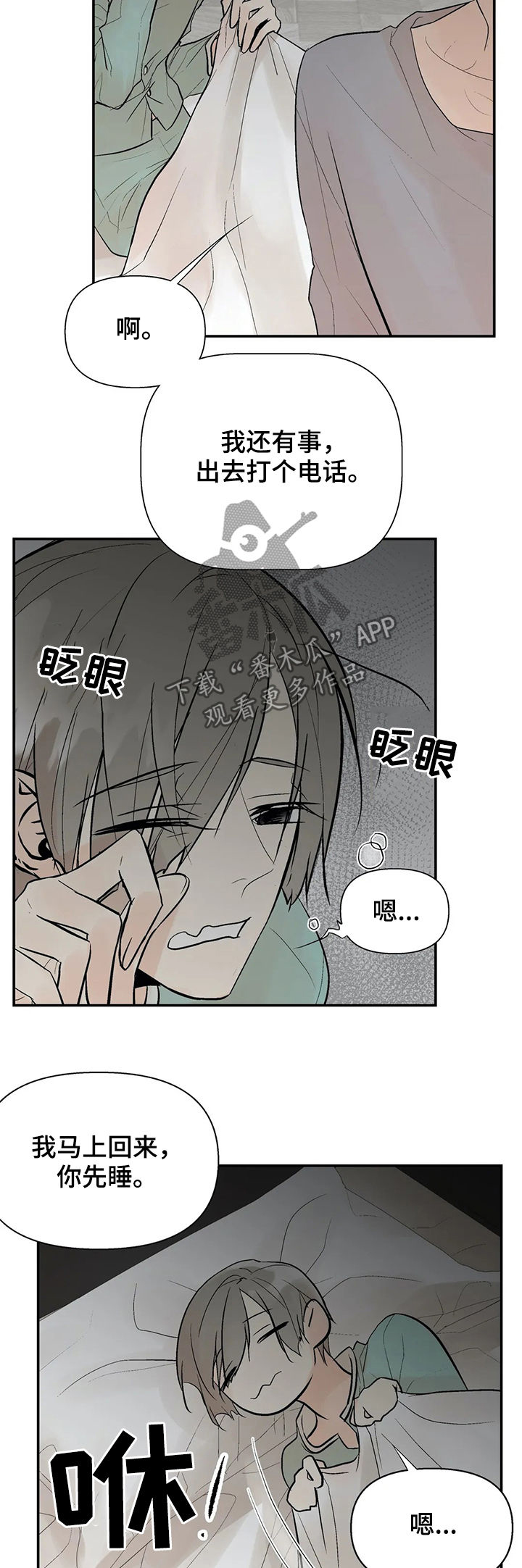 劣质的她漫画免费全集下拉式漫画,第51章：好久不见2图