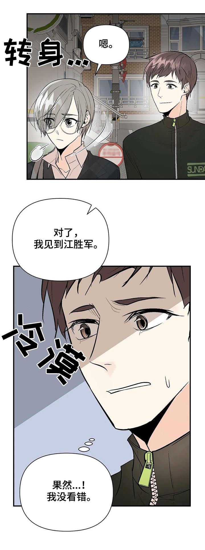 劣质的盘子和碗对身体有害吗漫画,第74章：过去的黑历史2图