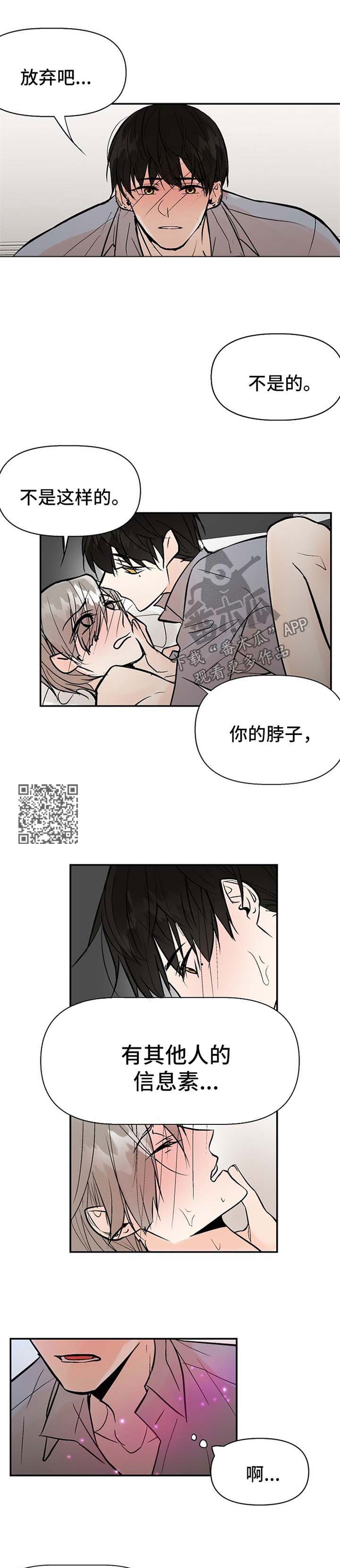 劣质的她漫画免费全集下拉式漫画,第23章：敏感2图