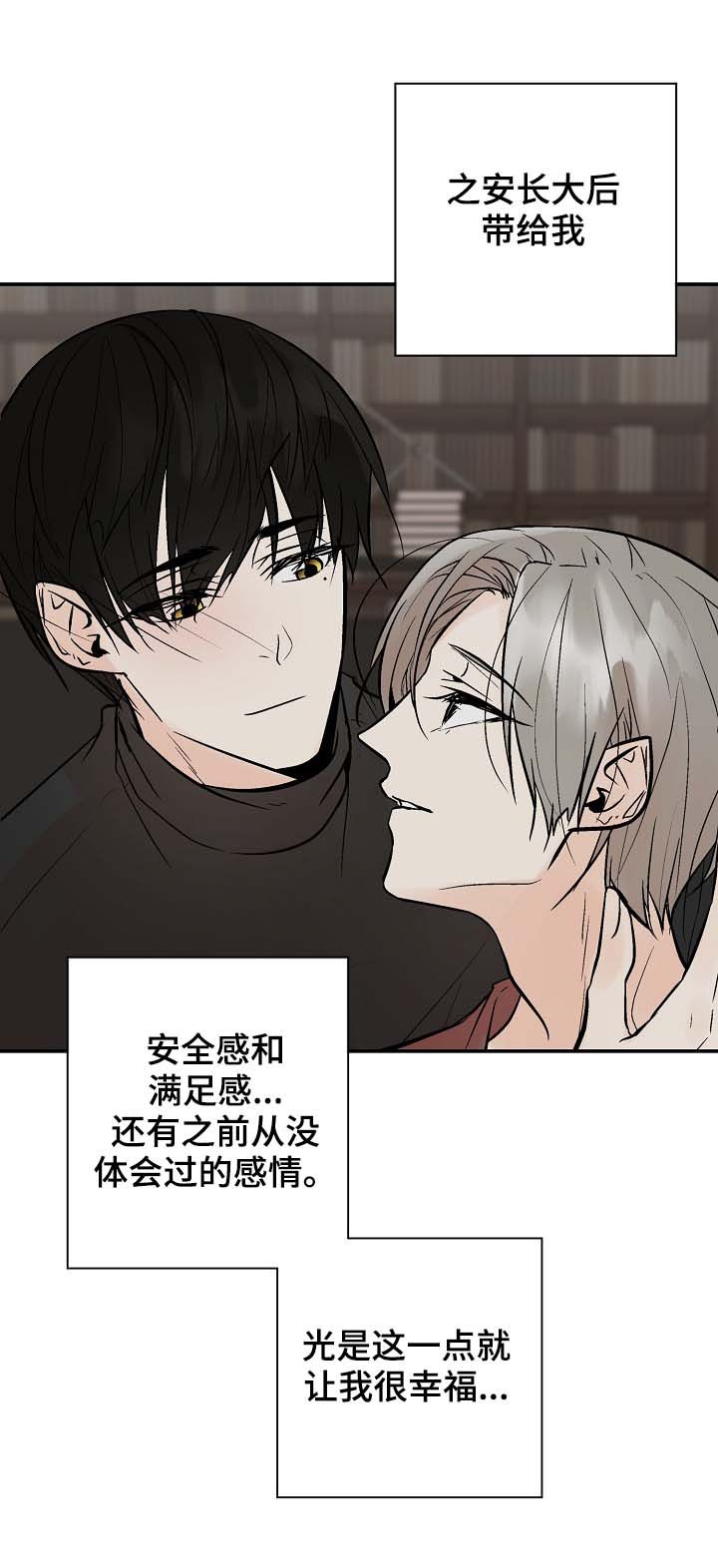 劣质的他漫画免费阅读番木瓜漫画,第44章：对的吗？2图