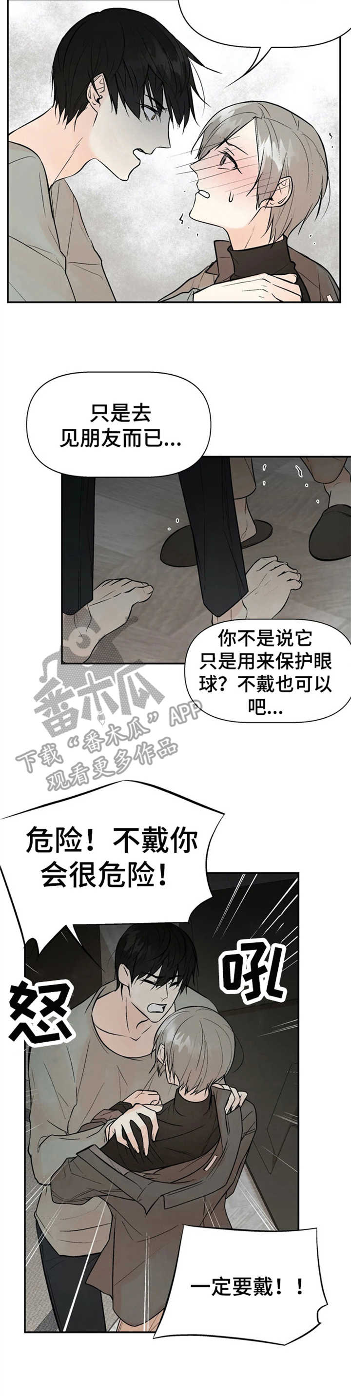 劣质的她漫画免费全集下拉式漫画,第11章：质问1图