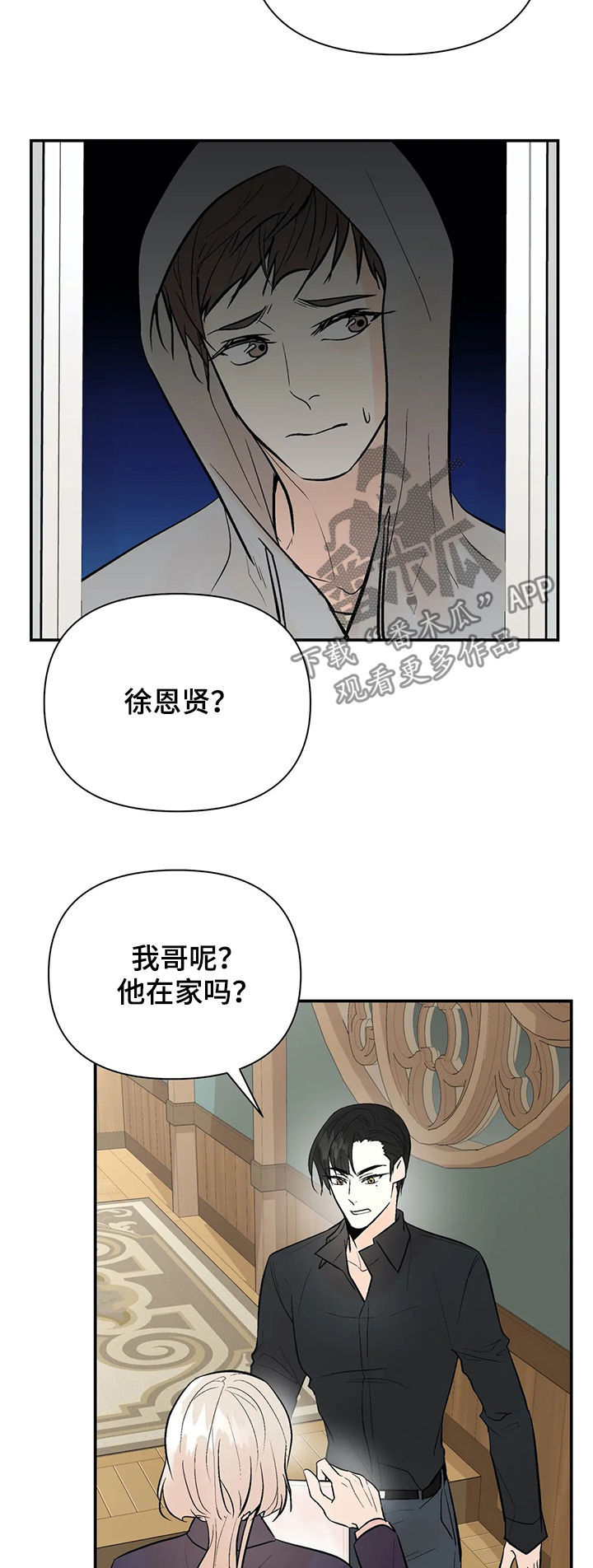 劣质的她漫画免费全集下拉式漫画,第80章：滚出娱乐圈2图