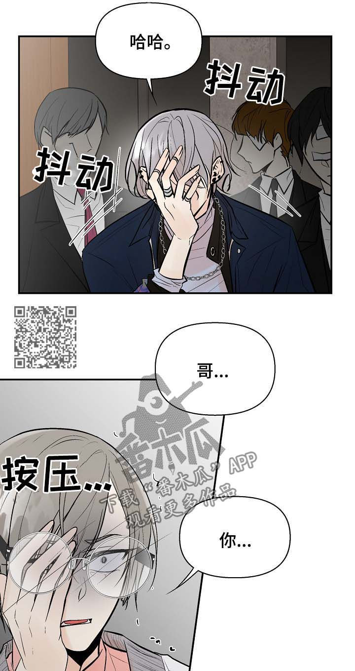 劣质的他韩国漫画免费观看漫画,第45章：让我看看2图