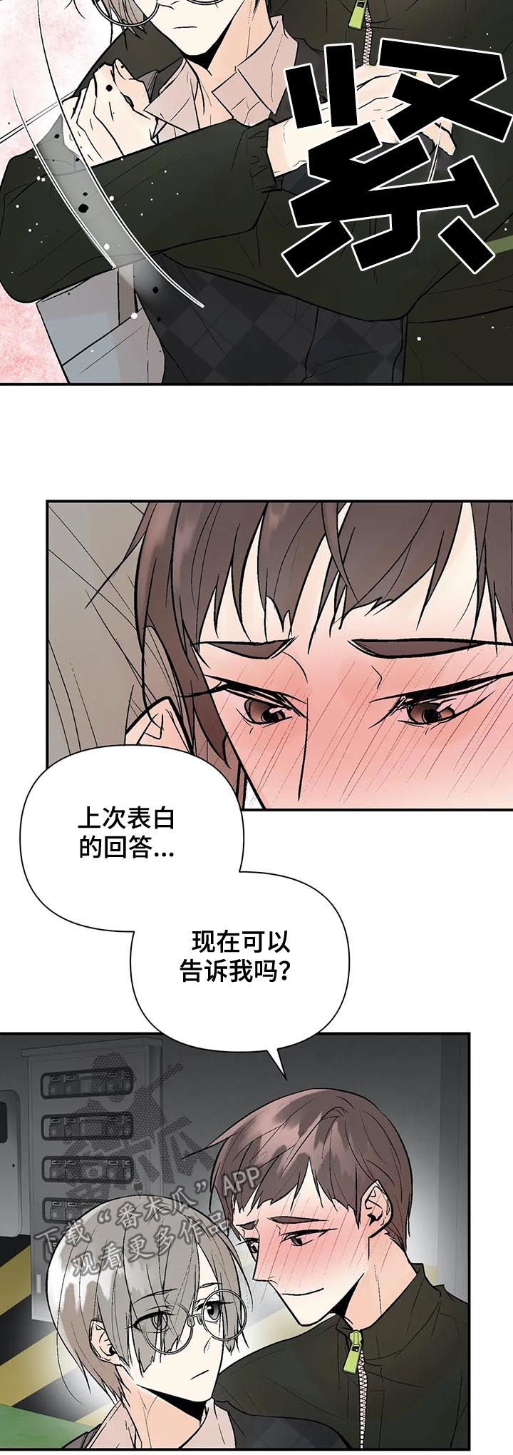 劣质的盘子和碗对身体有害吗漫画,第74章：过去的黑历史2图