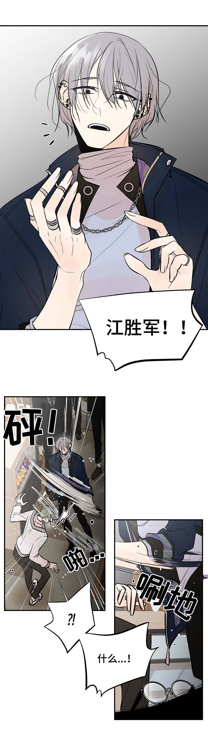 劣质的他韩国漫画免费观看漫画,第45章：让我看看1图