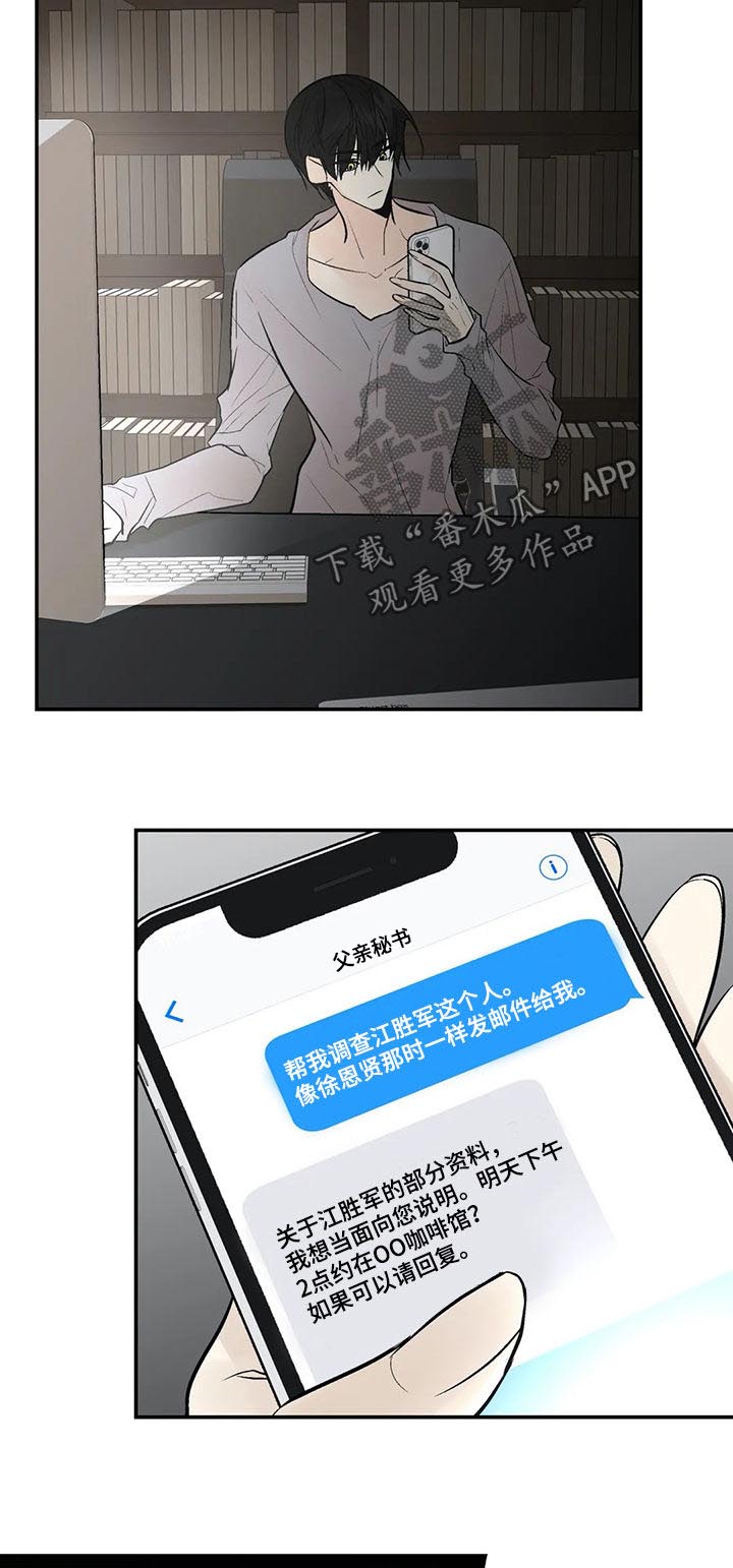 劣质的他漫画哪有漫画,第51章：好久不见1图