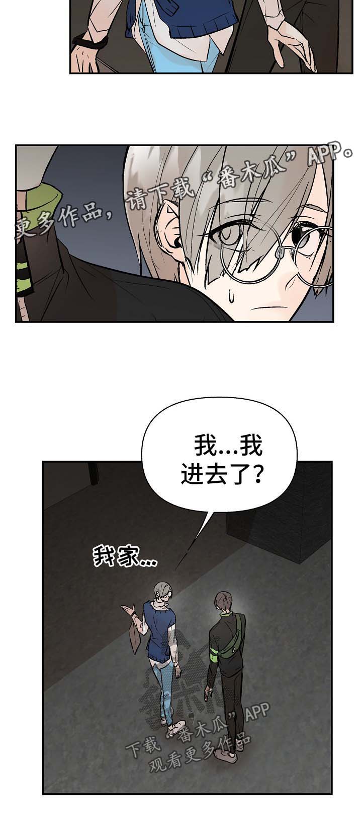 劣质的她漫画免费全集下拉式漫画,第30章：不是坏事2图