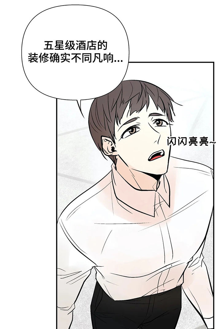 劣质的他漫画哪有漫画,第61章：他回来了2图