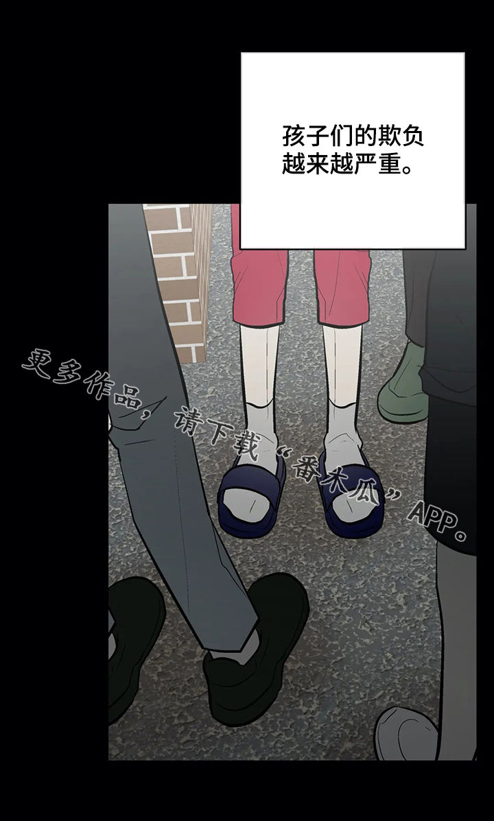劣质的他又叫什么漫画,第81章：回忆1图