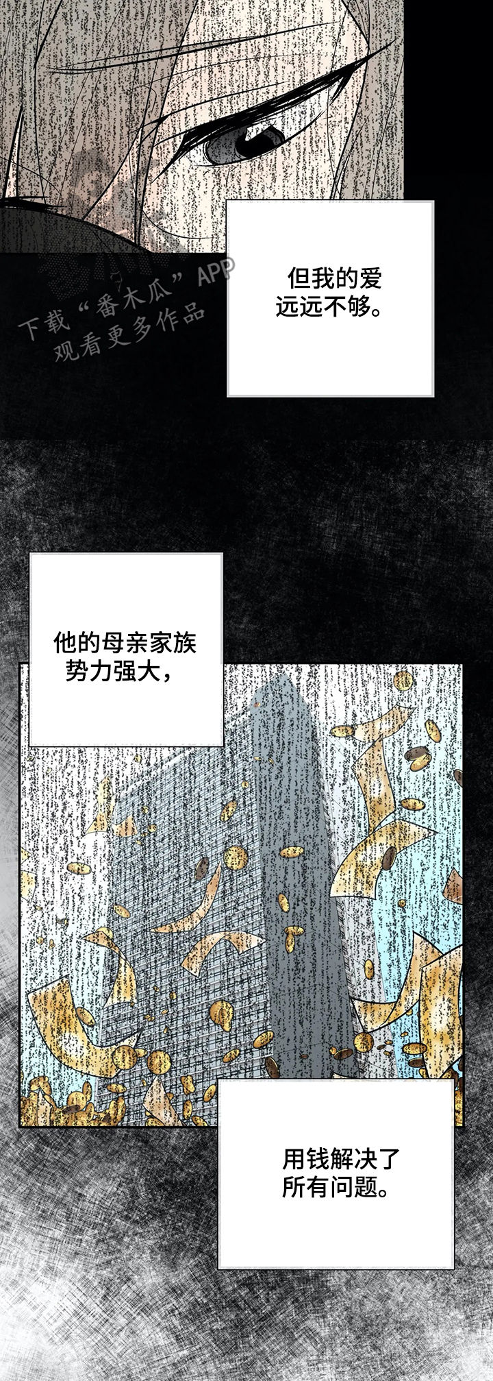 劣质的他漫画免费非麻瓜漫画,第57章：隐瞒2图