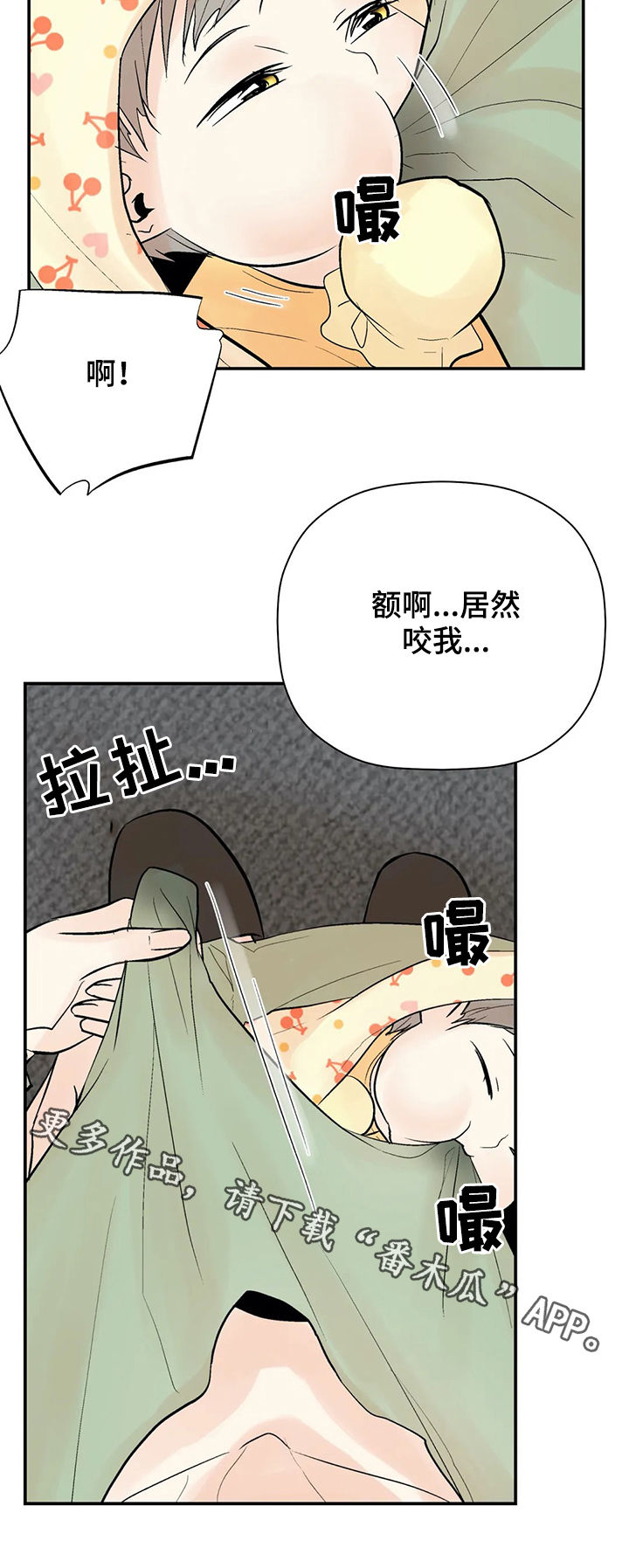 劣质的他漫画,第94章：【番外】出生2图