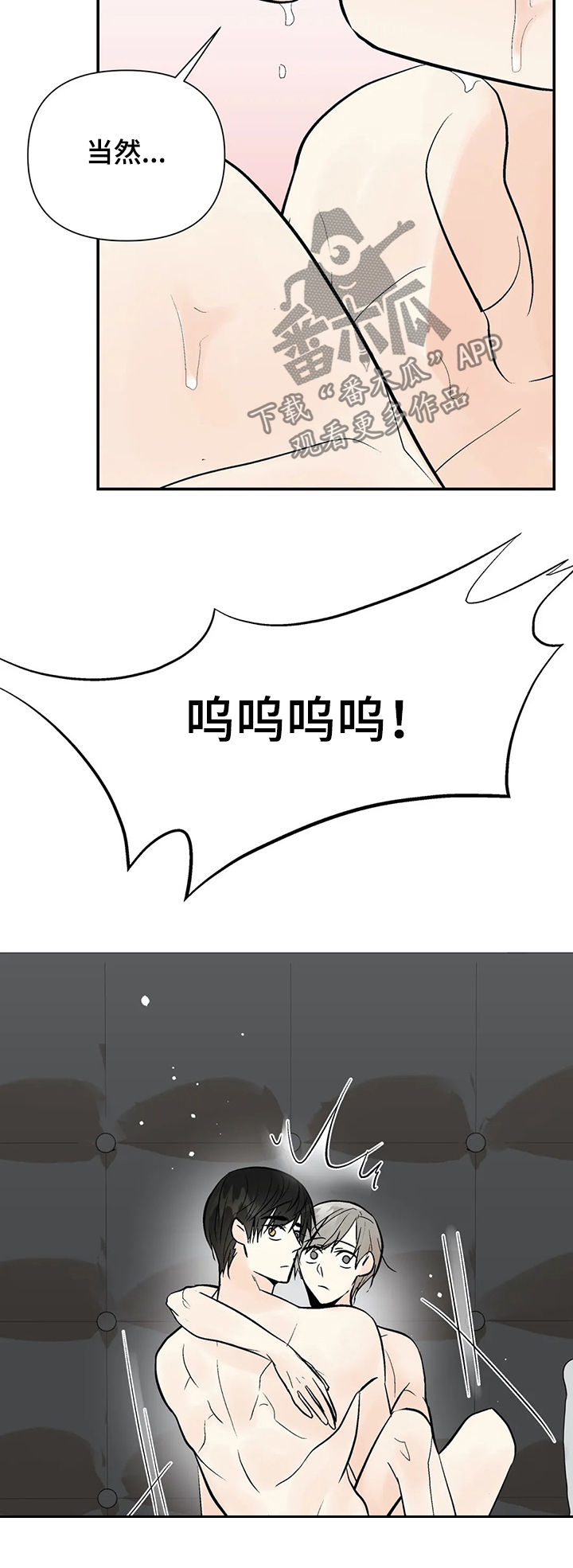 劣质的他韩国漫画免费观看漫画,第97章：【番外】一家人1图