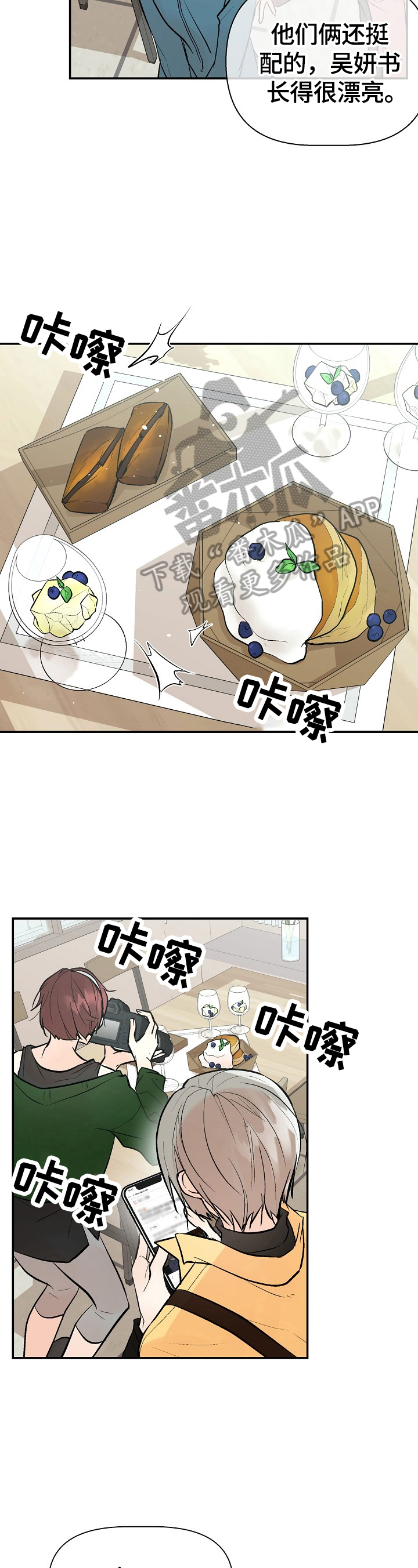 劣质的他韩国漫画免费观看漫画,第36章：不爽1图