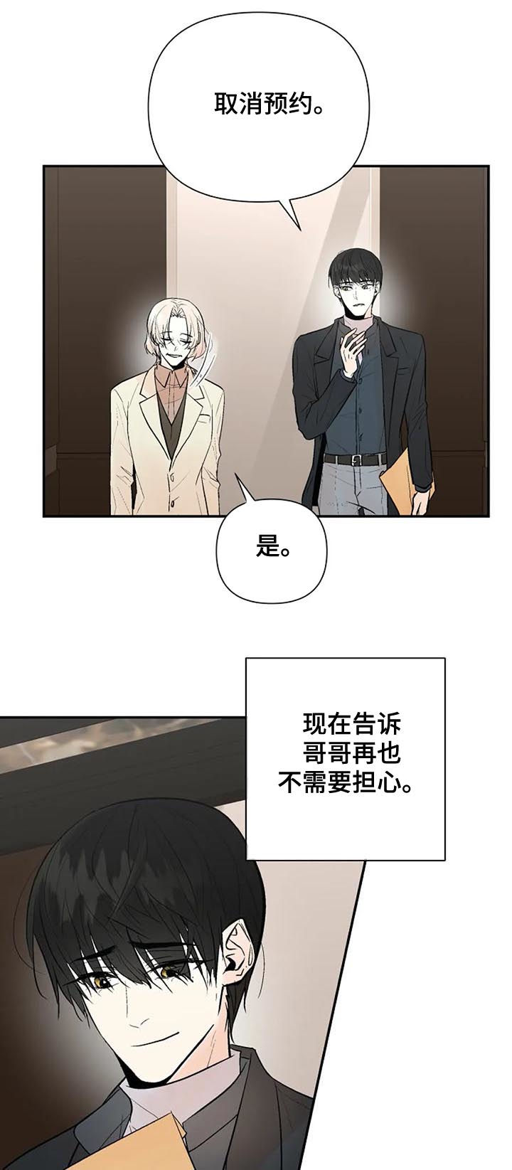 劣质的茶具对身体有害吗漫画,第73章：重要的事1图