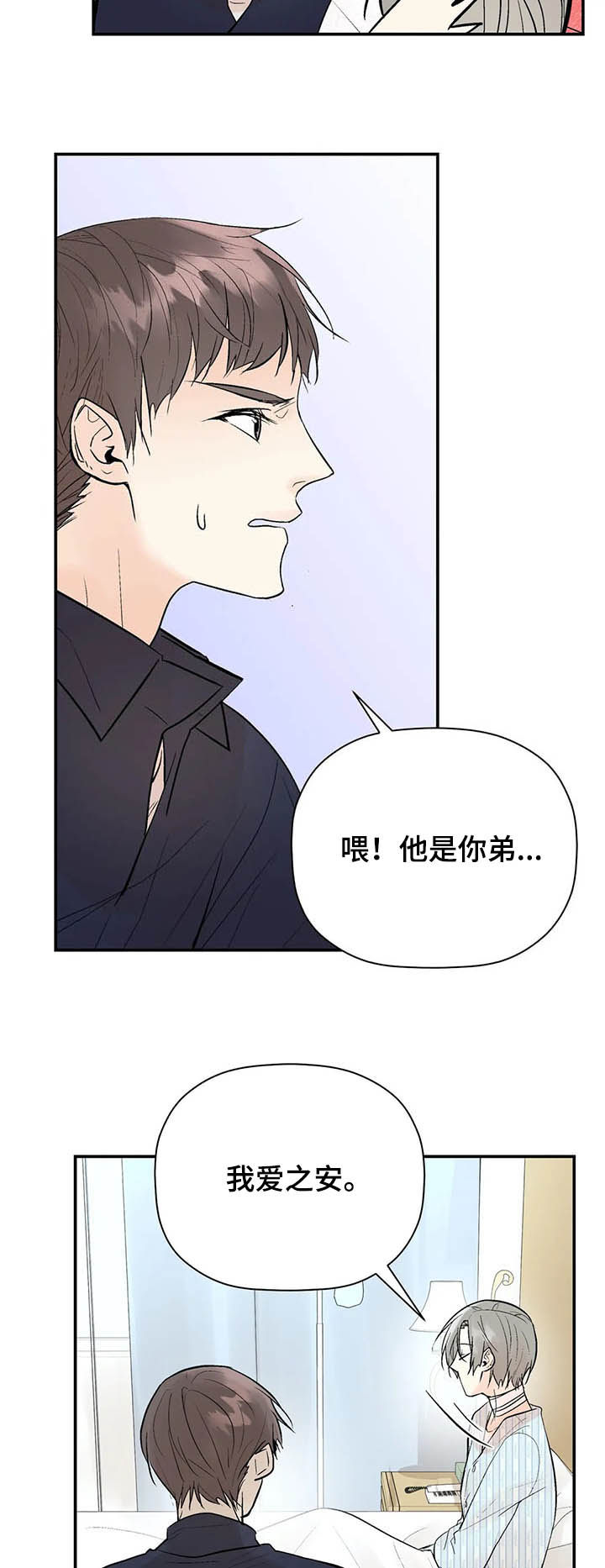 劣质的汽车膜漫画,第88章：出院1图