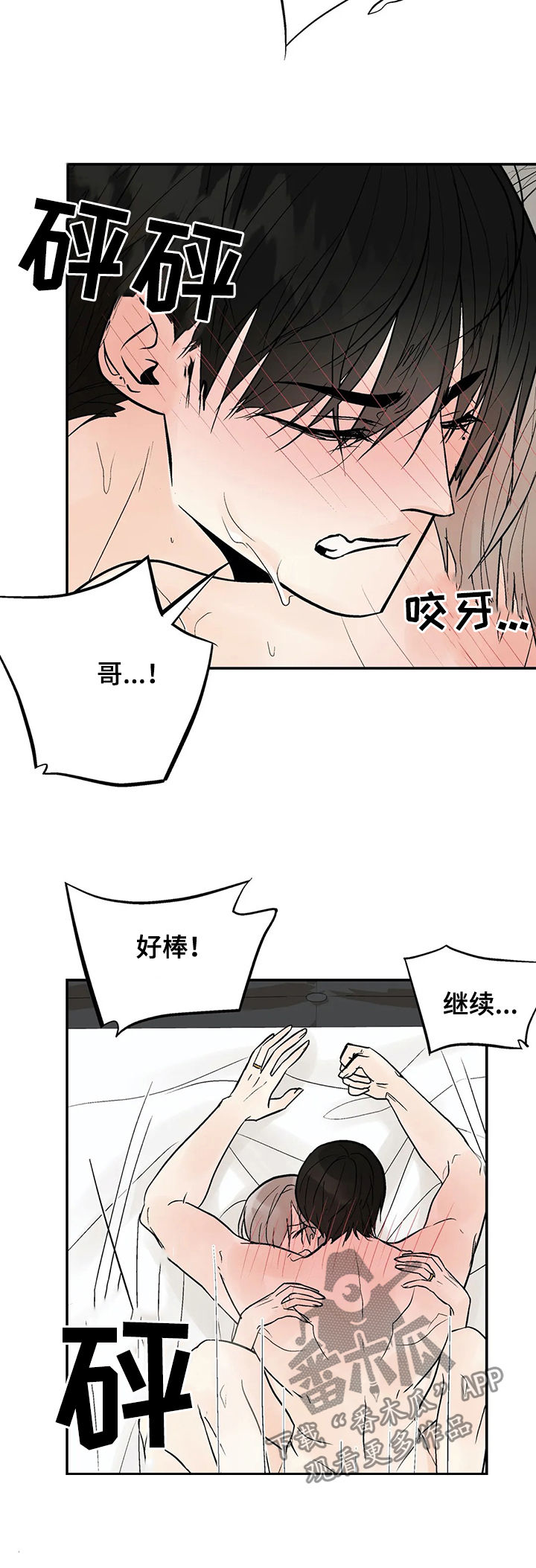 劣质的她漫画免费全集下拉式漫画,第97章：【番外】一家人1图