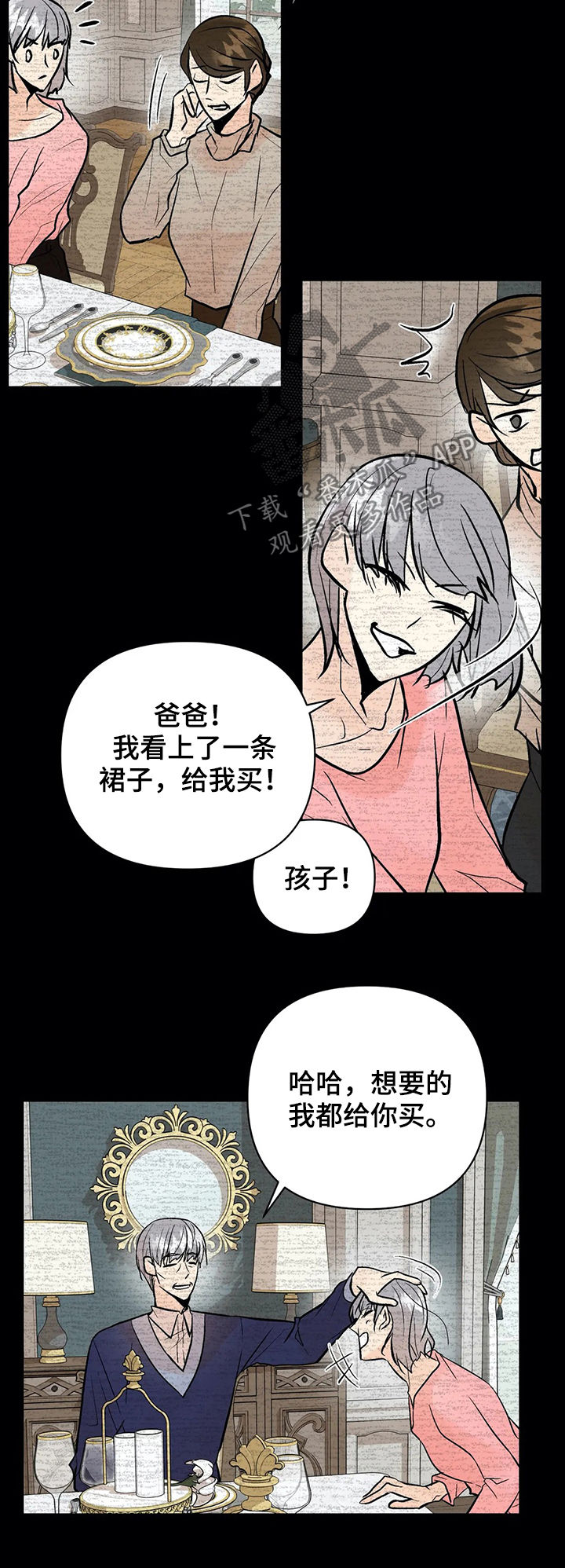 劣质的他漫画免费阅读番木瓜漫画,第63章：互惠互利2图