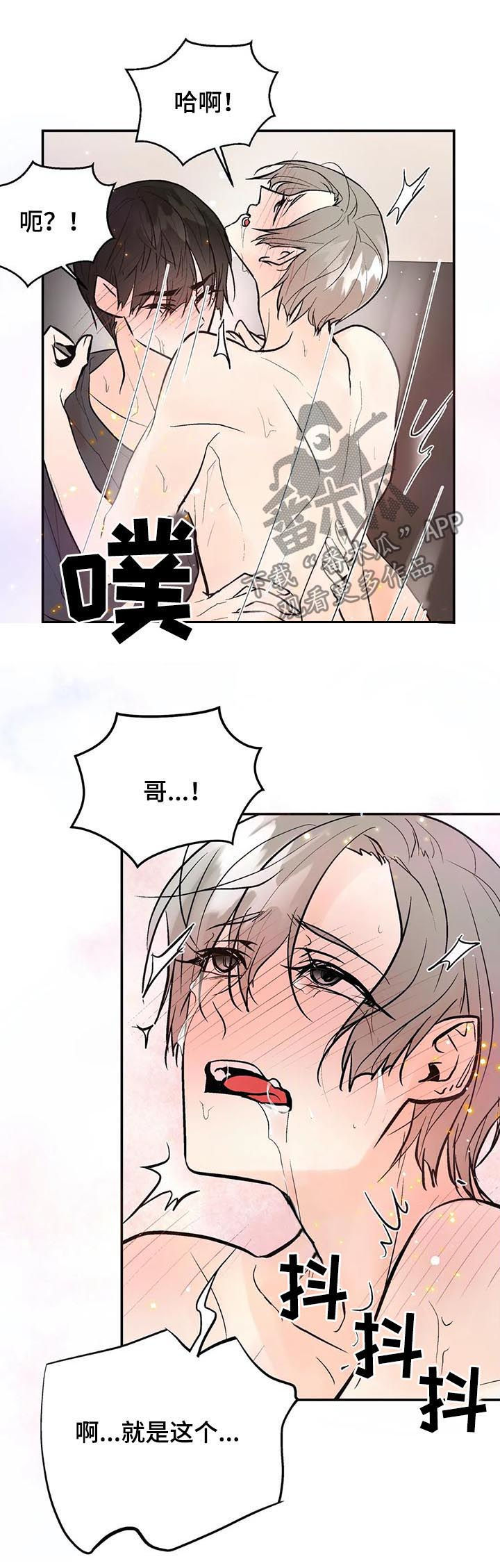 劣质的她漫画免费全集下拉式漫画,第71章：知情2图