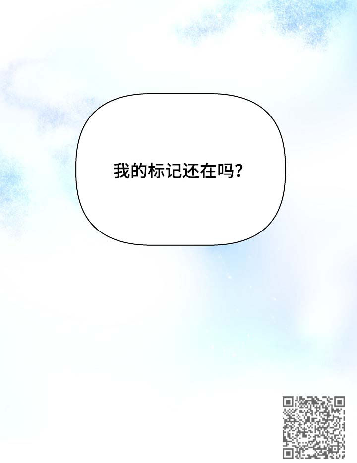 劣质的他韩国漫画免费观看漫画,第45章：让我看看1图