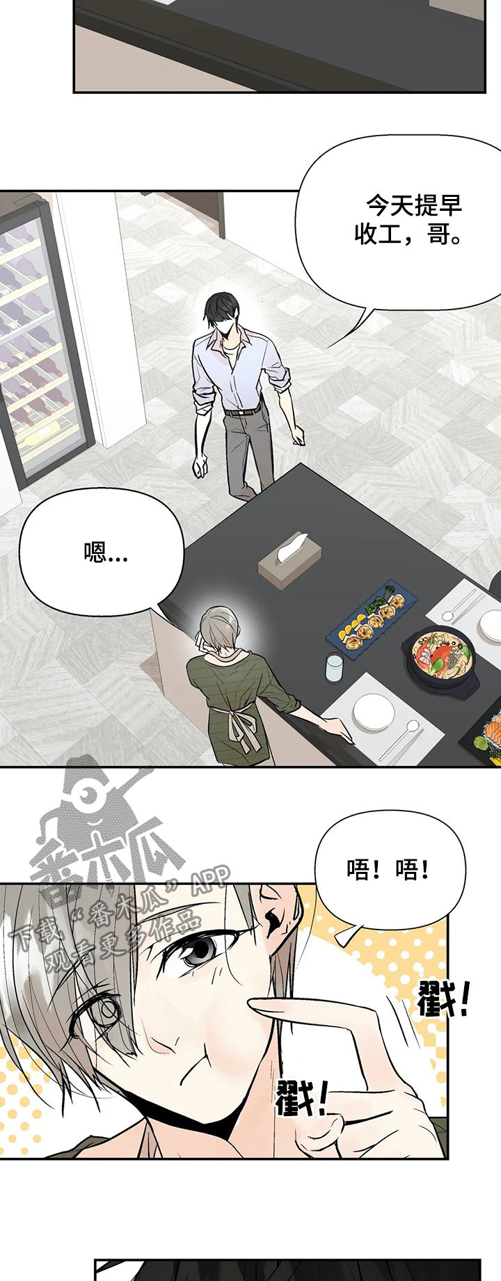 劣质的姨妈巾漫画,第56章：唯一的家人2图