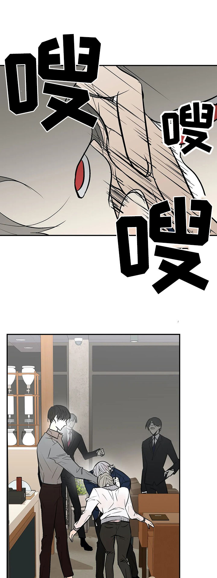 劣质的她漫画免费全集下拉式漫画,第48章：算什么东西1图