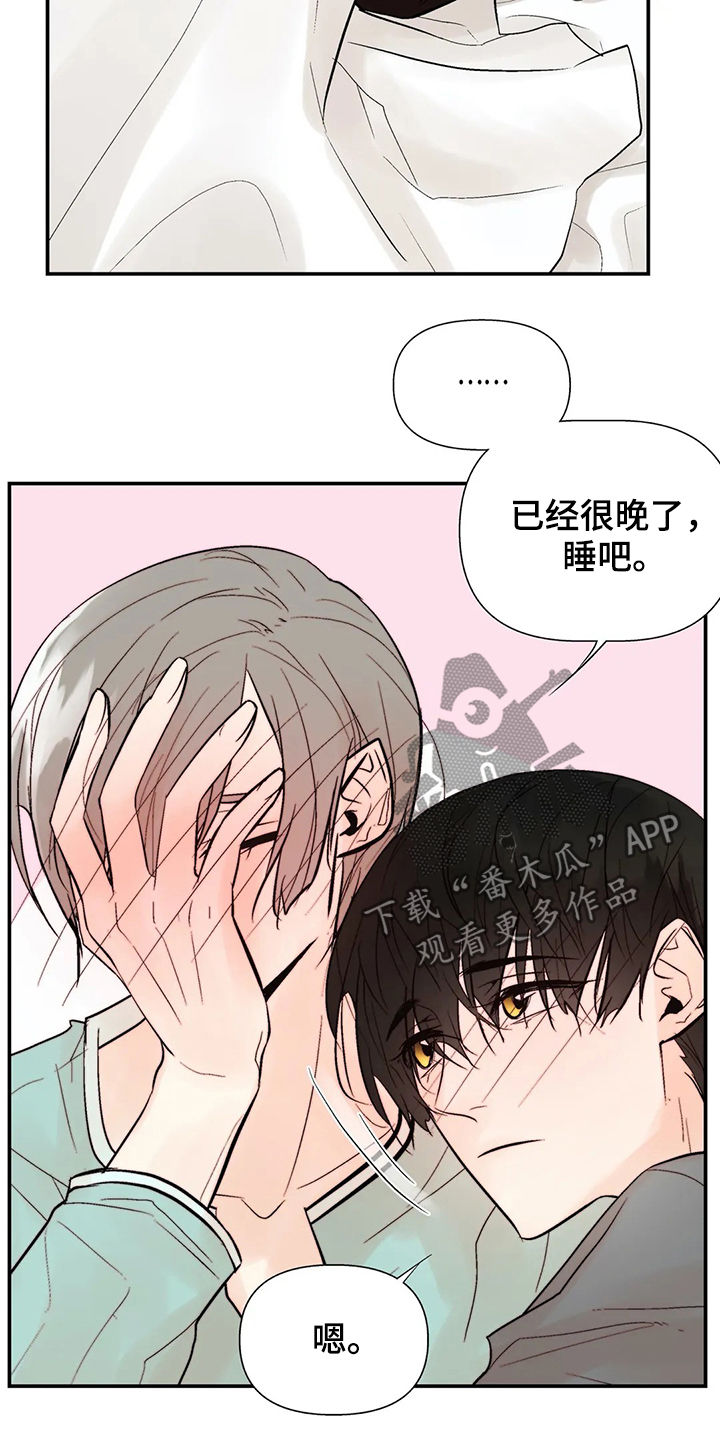 劣质的他漫画免费非麻瓜漫画,第50章：我的就是你的2图