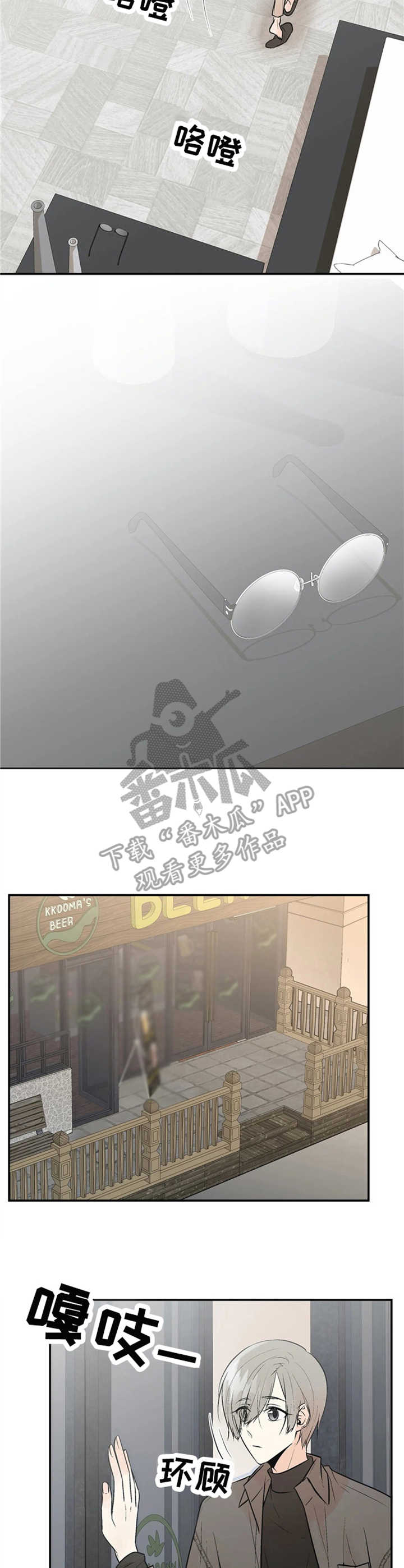 劣质的汽车膜漫画,第9章：往事2图