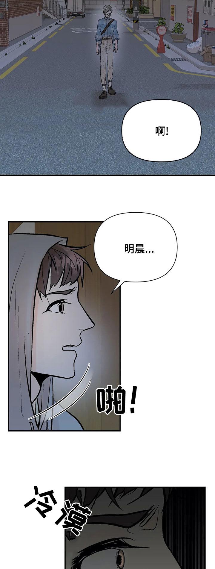 劣质的他漫画免费非麻瓜漫画,第77章：再次出现1图