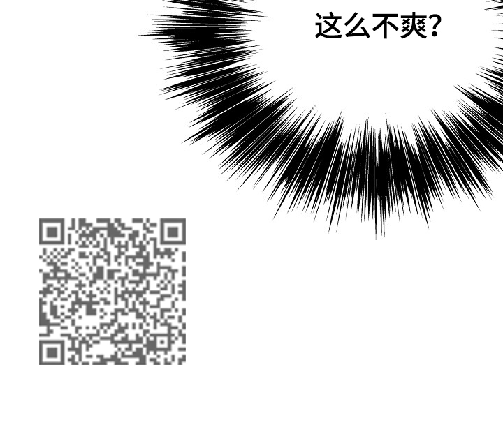 劣质的他韩国漫画免费观看漫画,第36章：不爽2图