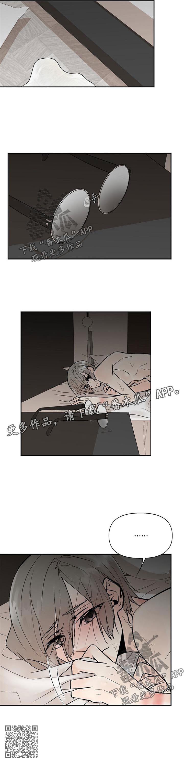 劣质的男人漫画,第27章：对不起2图