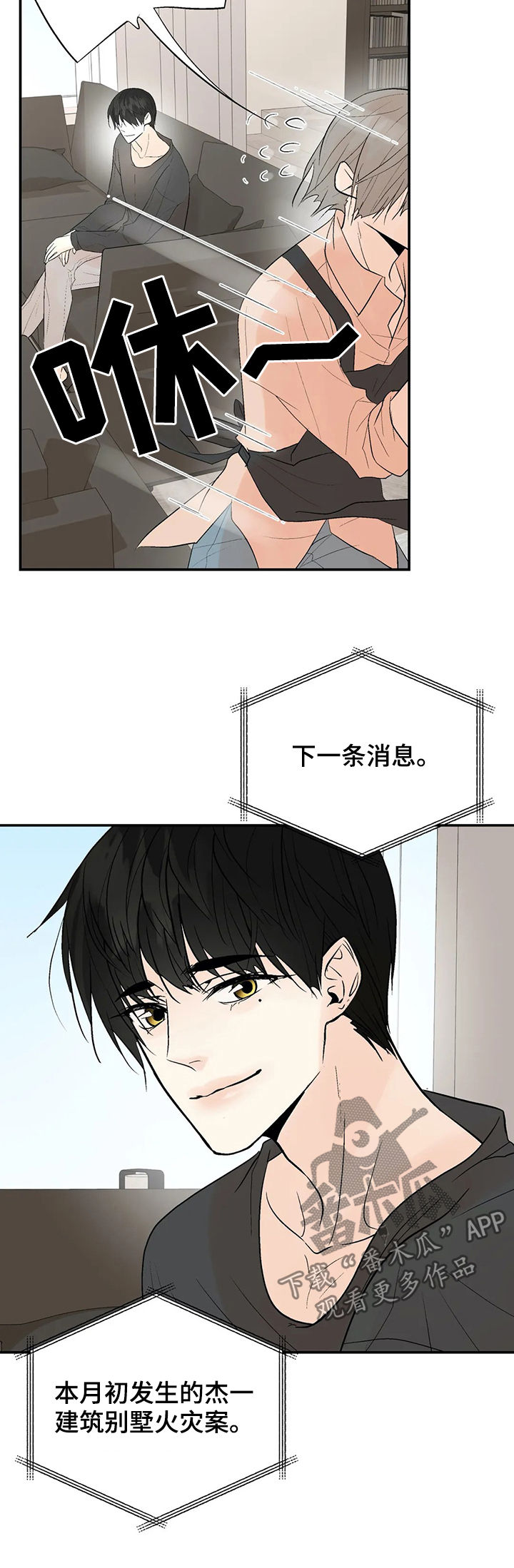 劣质的他漫画漫画,第93章：我爱你（完结）1图