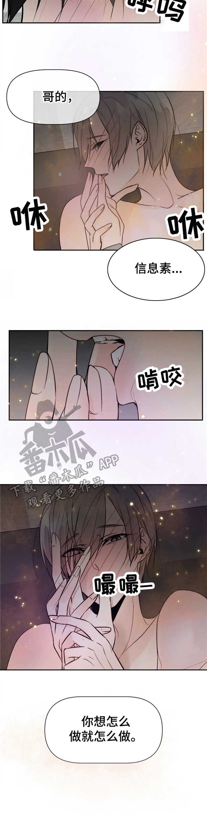 劣质的她漫画免费全集下拉式漫画,第12章：安慰1图