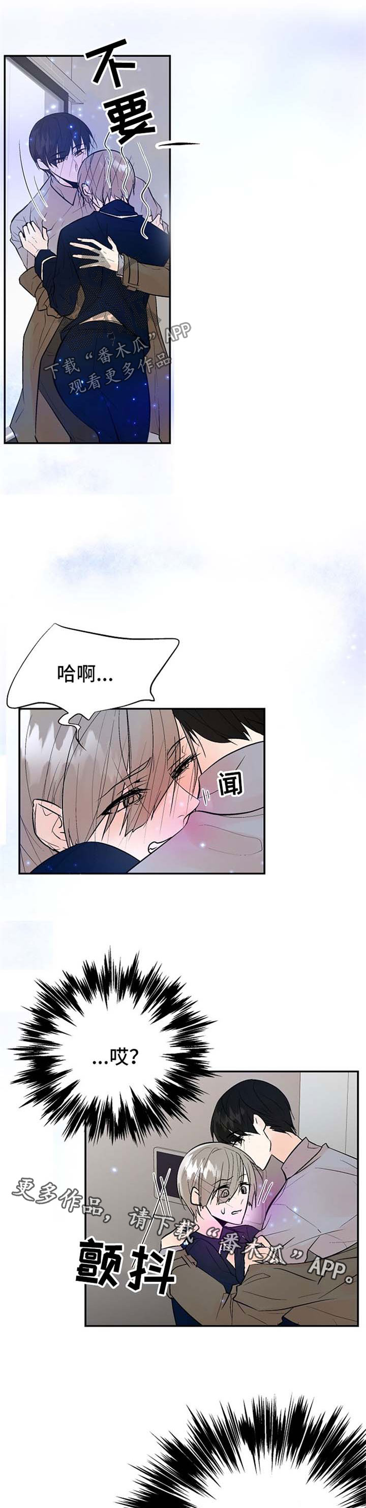 劣质的他漫画免费非麻瓜漫画,第22章：陌生的信息素2图