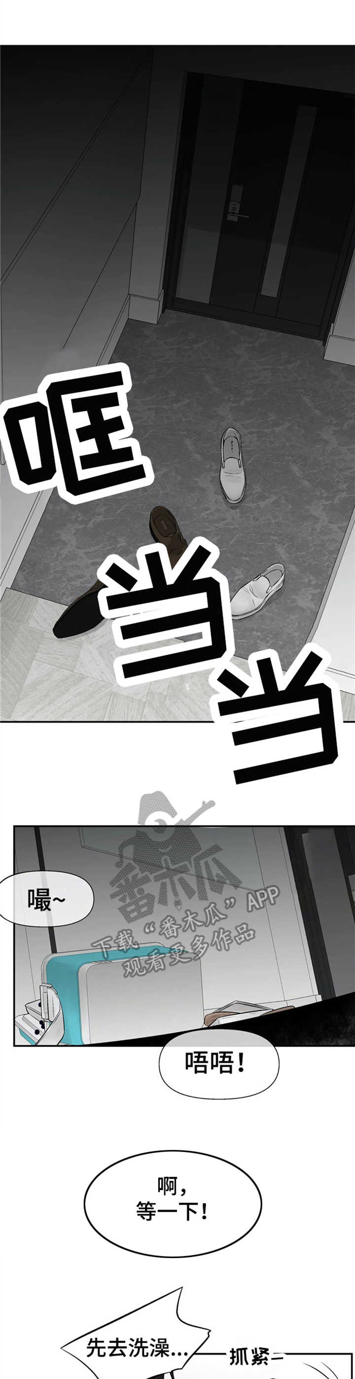 劣质的他漫画免费非麻瓜漫画,第3章：为他而活1图