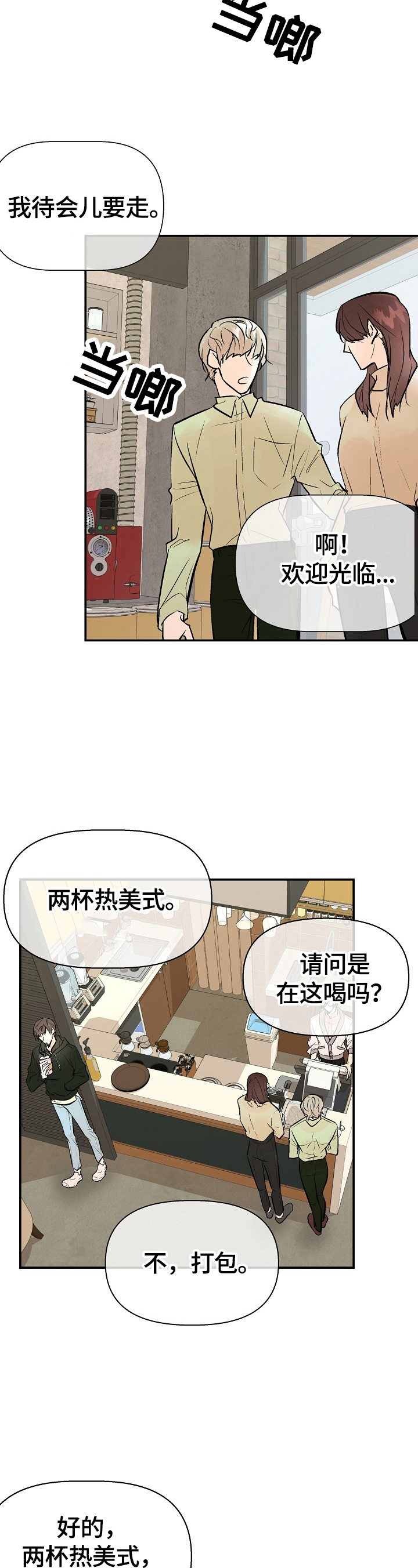 劣质的她漫画免费全集下拉式漫画,第43章：疑问1图