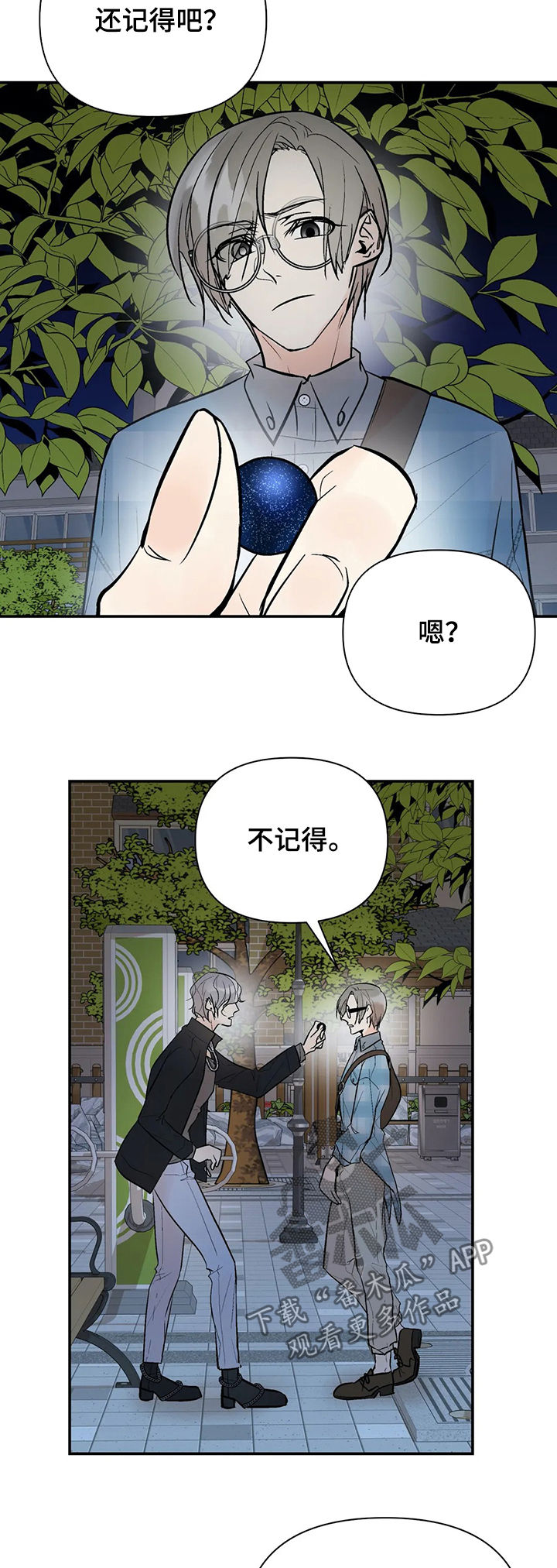 劣质的她漫画免费全集下拉式漫画,第78章：绑架2图