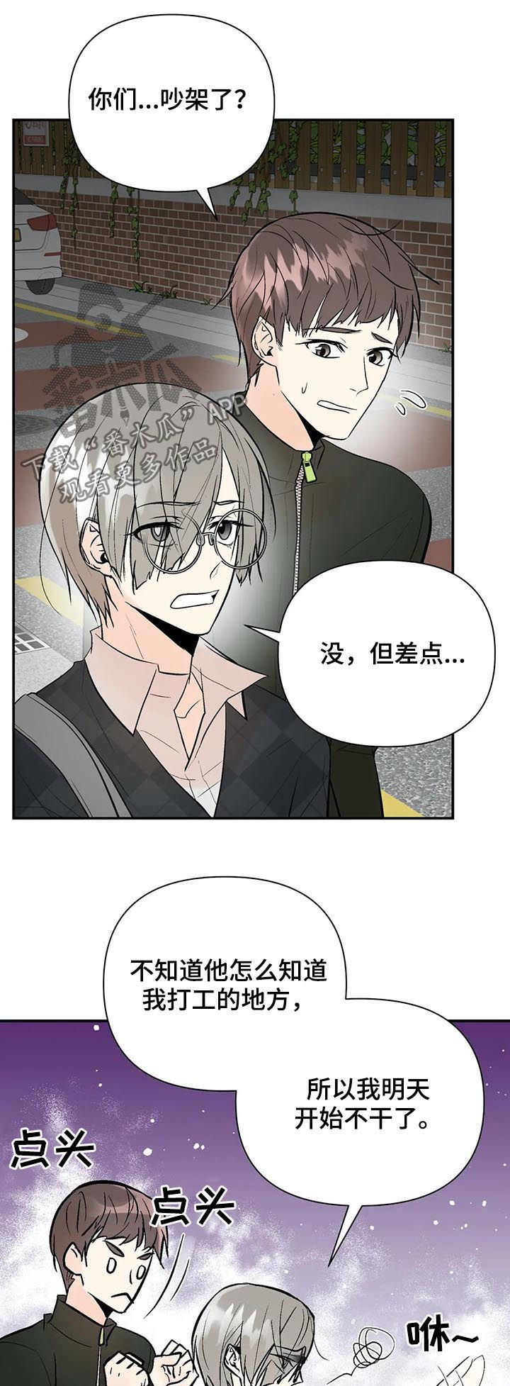 劣质的他韩国漫画免费观看漫画,第74章：过去的黑历史1图