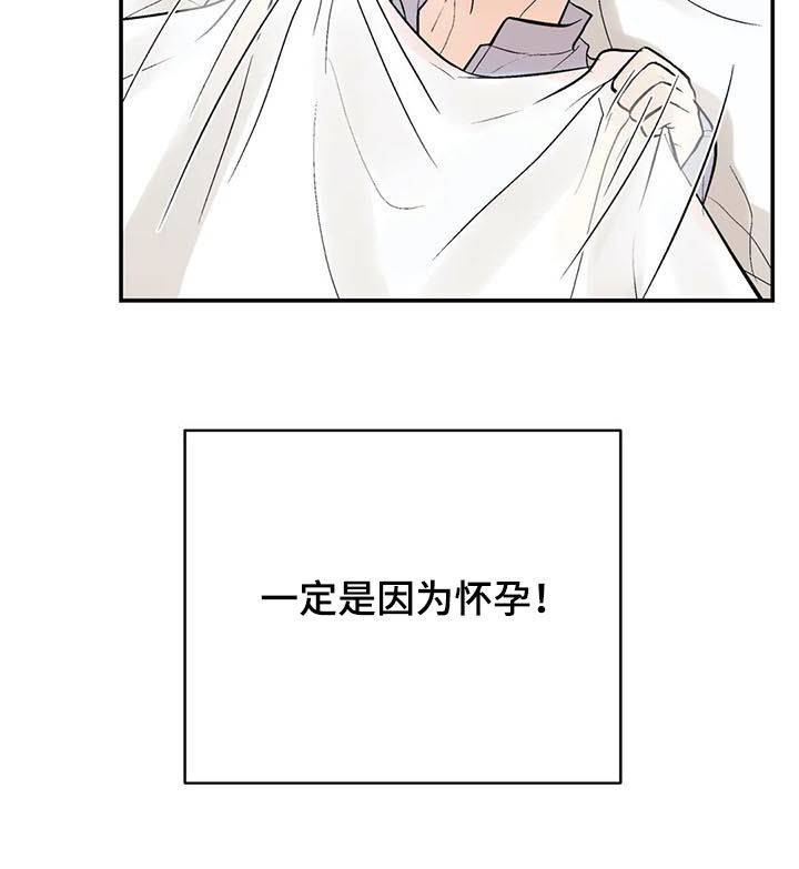 劣质的他韩国漫画免费观看漫画,第66章：越快越好2图